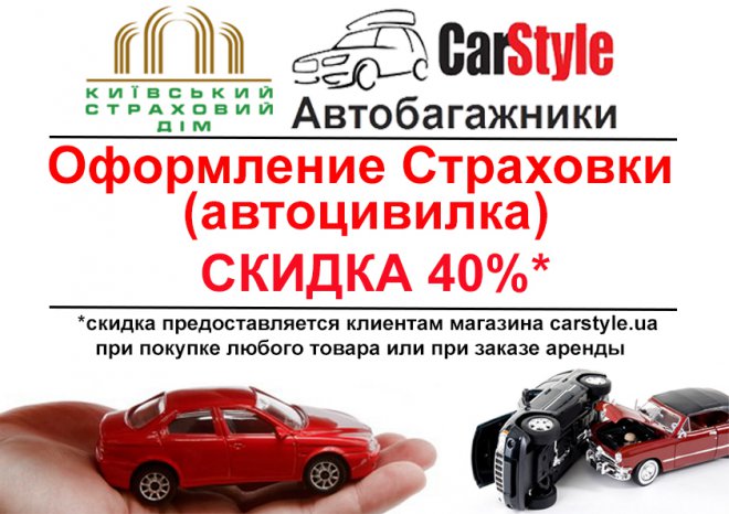   CarStyle.ua         -      (  )          40%